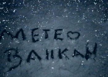 Moti nesër dhe ditëve në vazhdim! (02.4.2020.)